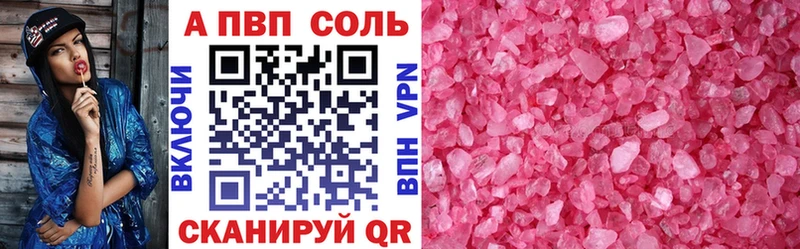 A PVP кристаллы Верхоянск