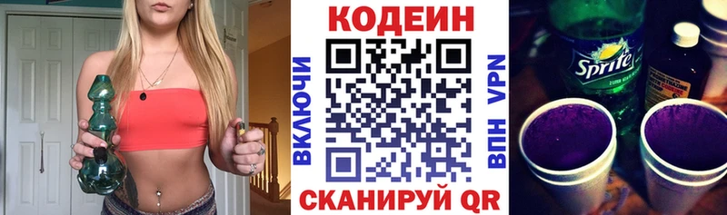 Кодеиновый сироп Lean Purple Drank  Верхоянск 